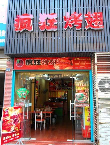 陈场镇串烤