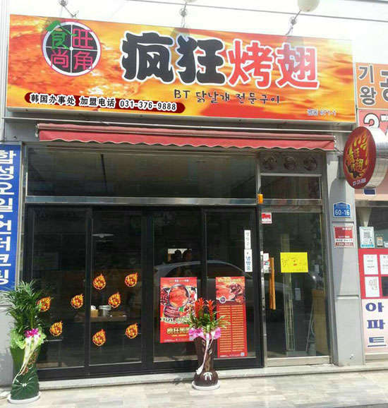 陈场镇培训烧烤